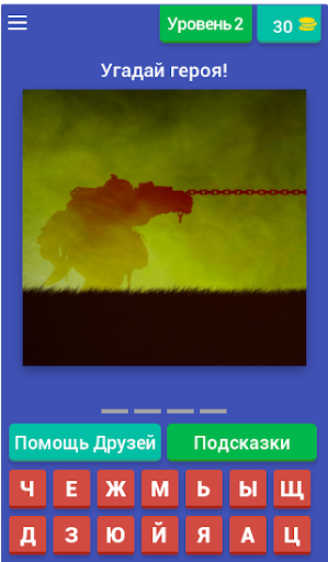 Угадай персонажа песни. Угадай героя. Угадай героя дота 2. Угадай персонажа. Игра Угадай героя.