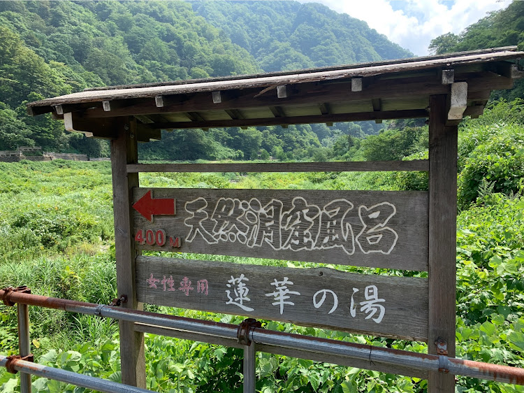 エルグランドの1人旅ドライブ・秘湯♨・ロングドライブ・群サイに関するカスタム事例の投稿画像7枚目