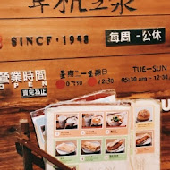 阜杭豆漿