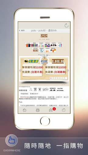 免費下載購物APP|LHLH leisure app開箱文|APP開箱王