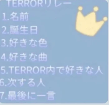 TERRORリレーやってみた（口調注意）