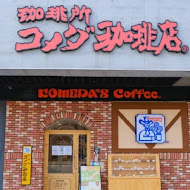 客美多咖啡 Komeda‘s Coffee