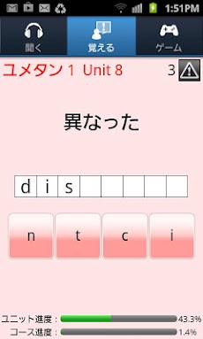 ユメタン１ ～センター試験レベル～（アルク）のおすすめ画像5