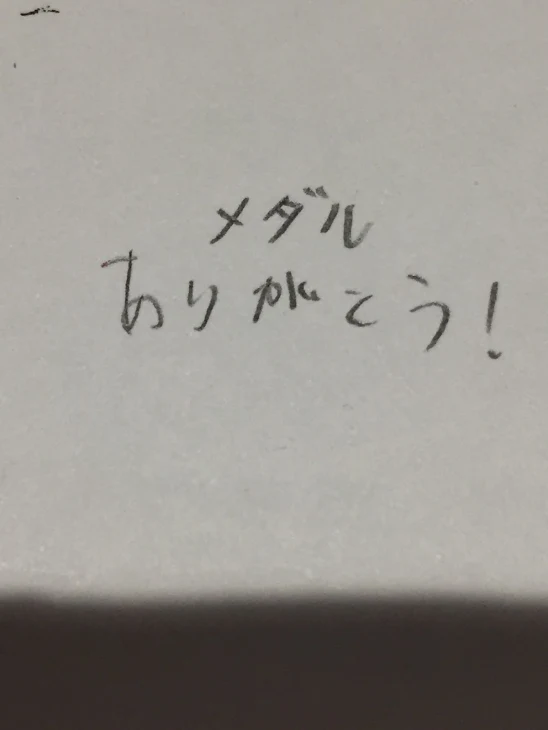 「ヤッタァ！」のメインビジュアル