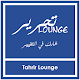 Download Tahrir Lounge For PC Windows and Mac 1.00.04