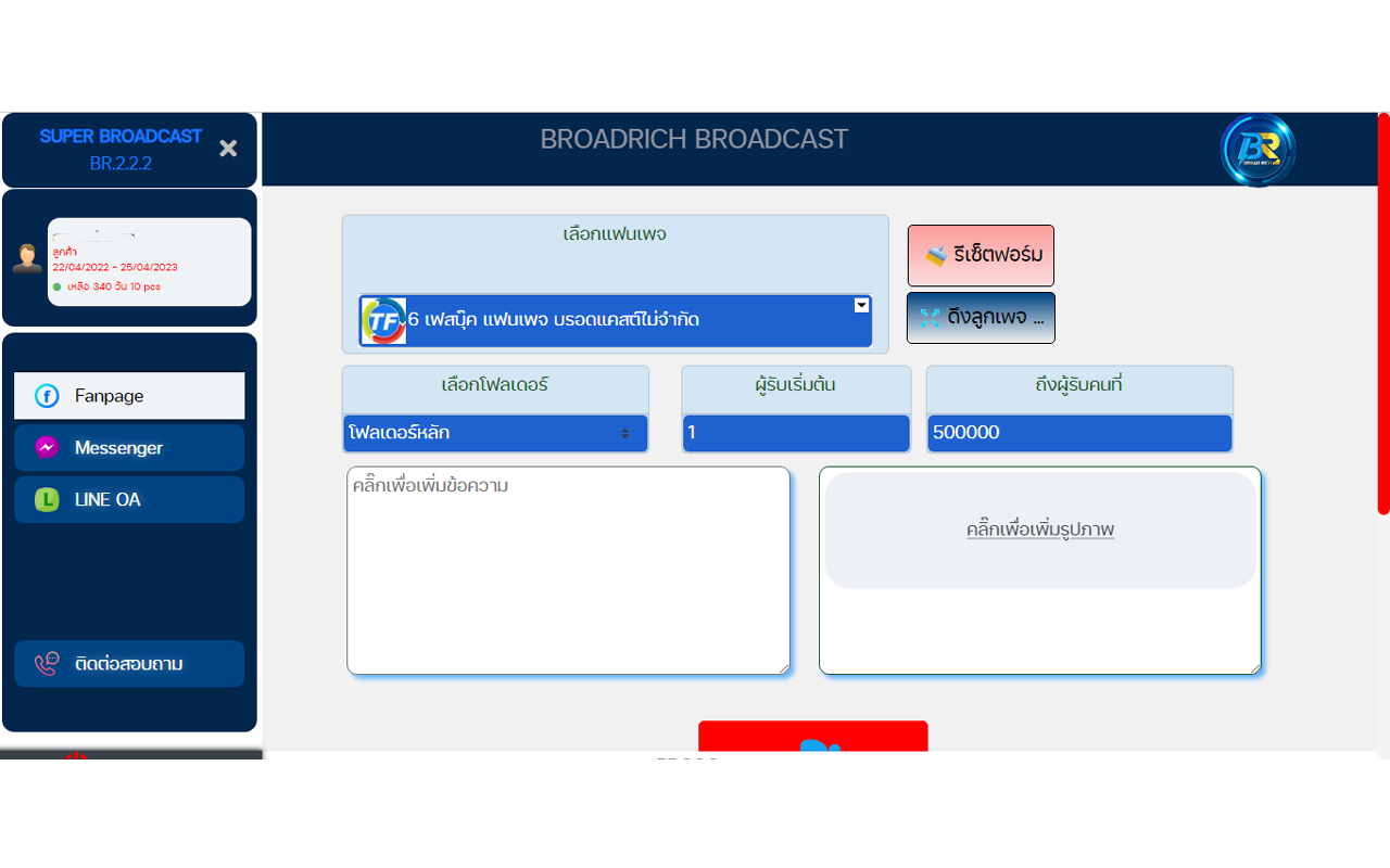 Broadrich Preview image 3