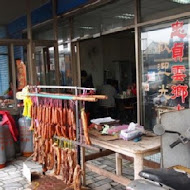 忠貞雲鄉米干本店