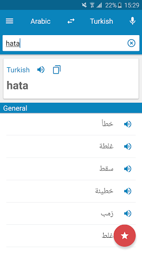 Arabic-Turkish Dictionary