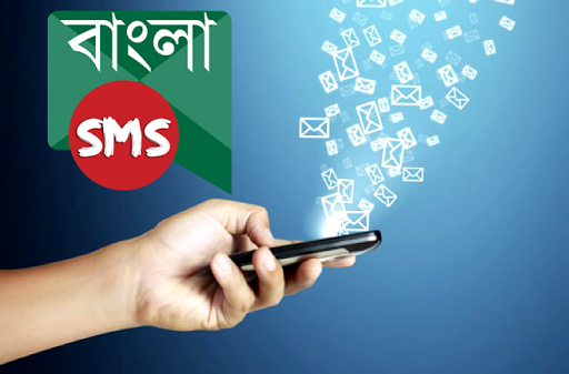 Bangla SMS