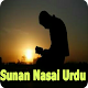 Download Sunan Nasai Urdu For PC Windows and Mac 1.0