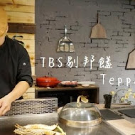 TBS剔邦饈Teppanyaki 大安區鐵板燒