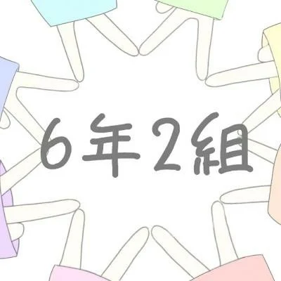 「私の友達♡♡」のメインビジュアル