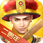 Cover Image of Download 叫我萬歲爺——皇帝宮廷養成手遊 2.7.3 APK