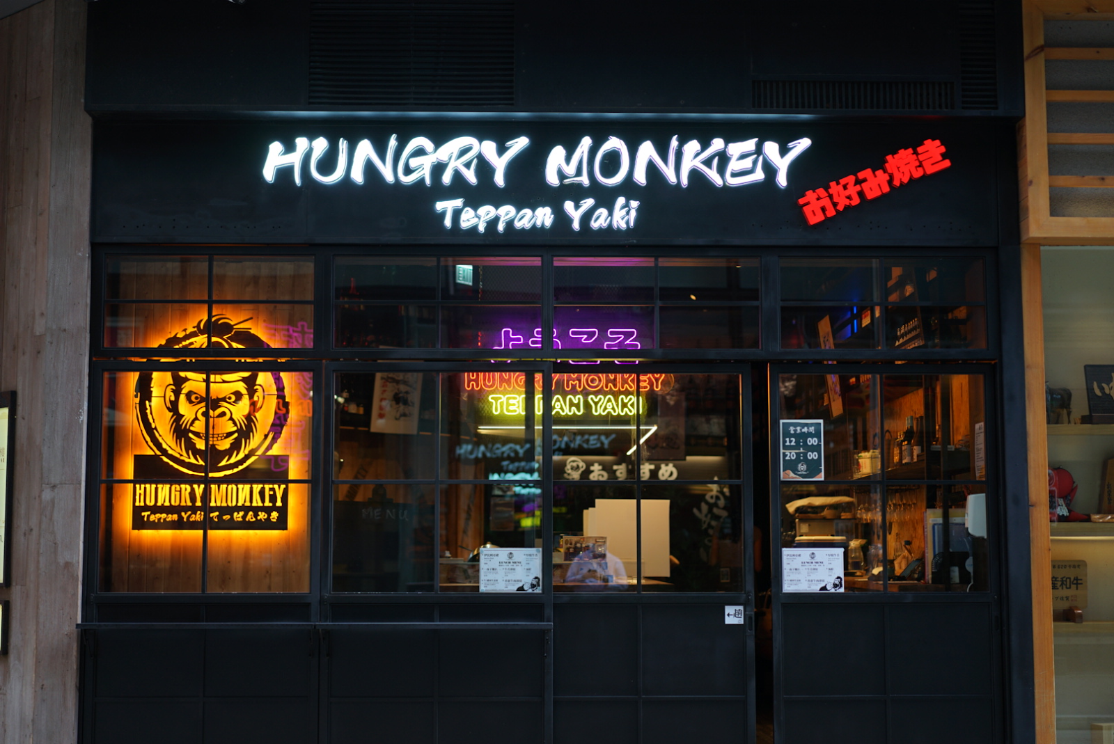 Hungry Monkey