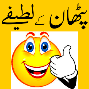 pathan latifay jokes 1.2 Icon