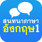 Cover Image of Herunterladen English Conversation 1 Free 1.6 APK