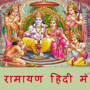 Ramayan in hindi  Icon