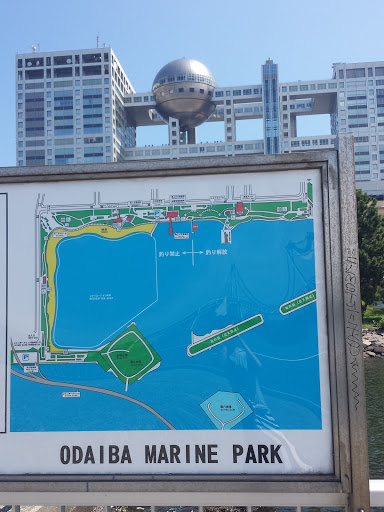 お台場海浜公園 ODAIBA MARINE PARK