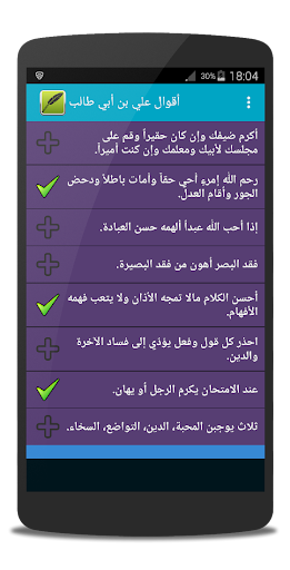 免費下載娛樂APP|أجمل أقوال علي بن أبي طالب app開箱文|APP開箱王