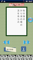 百人一首 Screenshot