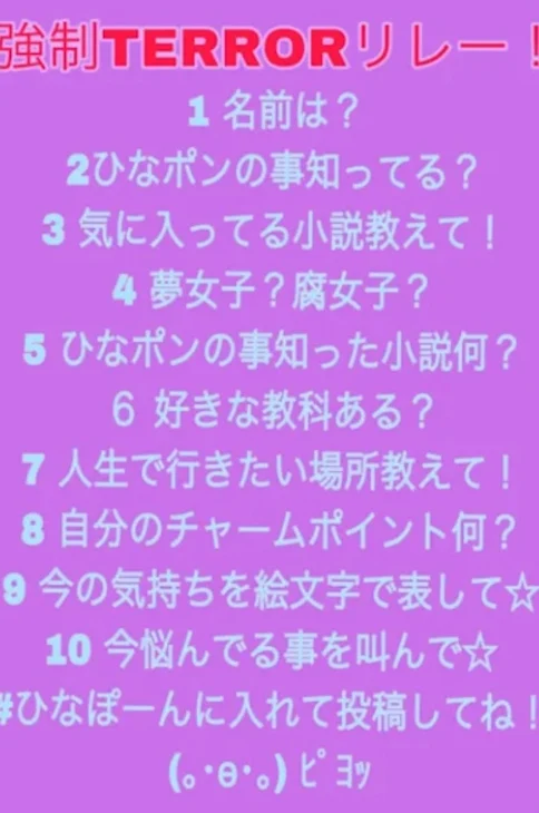 「TERRORリレー　҉　𓂃꙳⋆🍫҉　•*¨*•.¸¸☆*･ﾟ҉　𓂃꙳⋆🍫҉•*¨*•.¸¸」のメインビジュアル