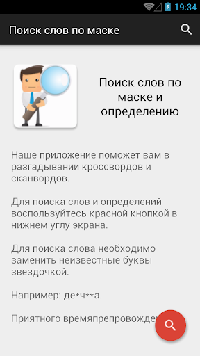 免費下載書籍APP|Поиск слов по маске app開箱文|APP開箱王