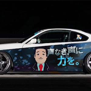 シルビア S15