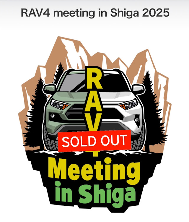 RAV4のRAV4・イベント・RAV4meetinginShigaに関するカスタム事例の投稿画像1枚目