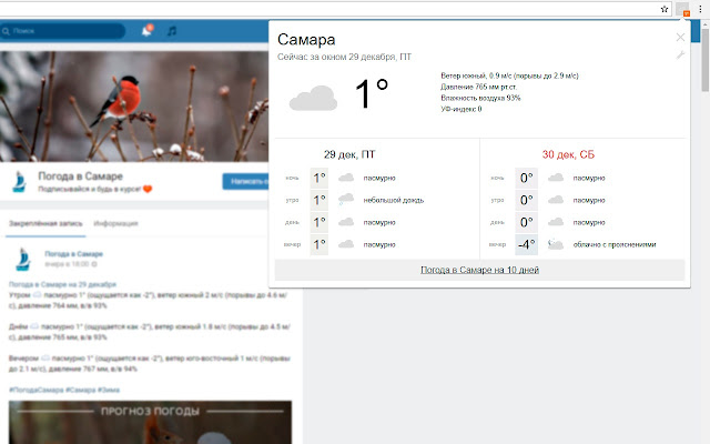 MeteoSamara.ru