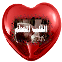 خواطر القلب المحطم 5.1 APK Herunterladen