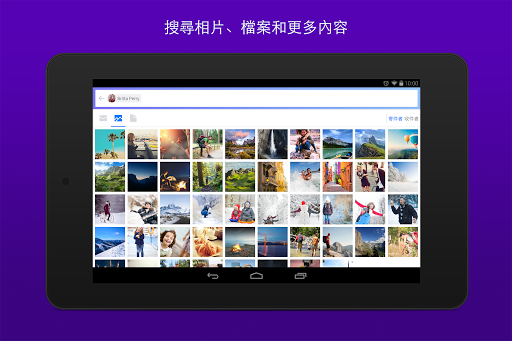 Yahoo 邮箱 - 始终井然有序 screenshot 8