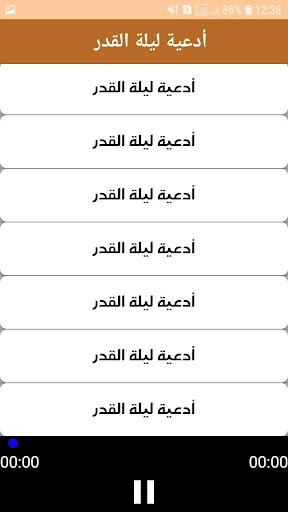 أدعية ليلة القدر