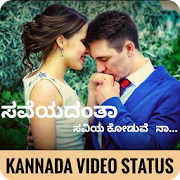 Kannada Video Songs Status 2018 1.0 Icon