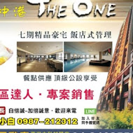 The One生活概念店