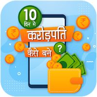 Earn Online Money - Ghar Baithe Paise Kamaye