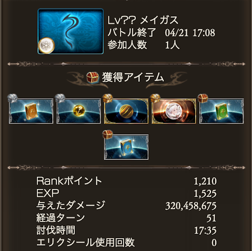 フルオート アスタロト