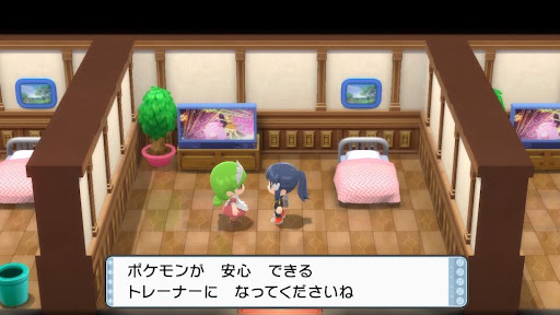 ポケモン屋敷のメイドからもらう