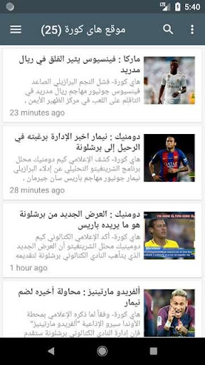 أخبار الرياضة العالمية