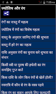 Free Astrology and Color APK