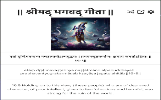 Bhagavad Gita