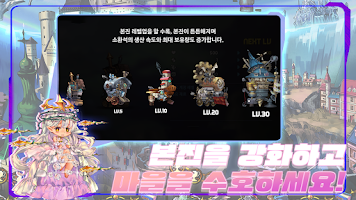 Elroi : Defense War Screenshot