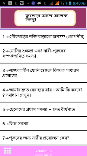 জানার আছে অনেক কিছু