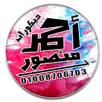 ديكورات أحمد منصور Apk