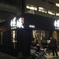 錵鑶本店