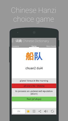 免費下載教育APP|Chinese Dictionary pro app開箱文|APP開箱王