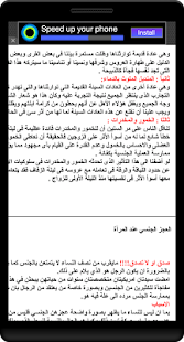 موسوعة الثقافة الجنسية Screenshots 4
