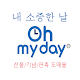 ohmyday Download on Windows