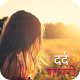 Download Dard Shayari For PC Windows and Mac 1.0