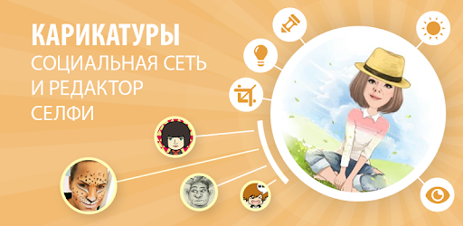 Программа Для Рисования Карикатур Онлайн