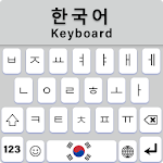 Cover Image of ดาวน์โหลด Korean Keyboard, 소리 나는 한국어 키보드 1.0.4 APK